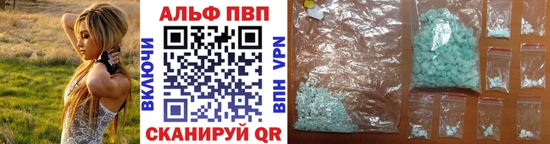 где найти Володарск Alpha PVP СК