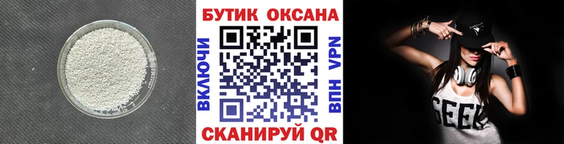 наркотики  Володарск  БУТИРАТ Butirat 