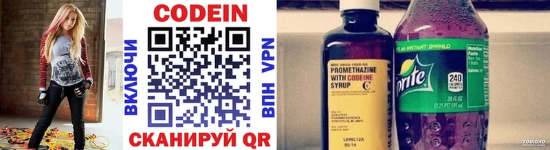 Кодеиновый сироп Lean напиток Lean (лин)  цена наркотик  Володарск 