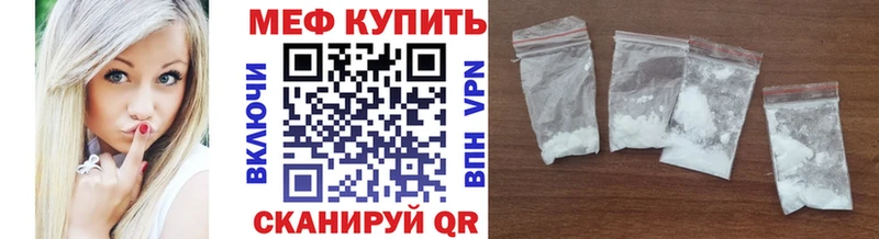 купить закладку  Володарск  МЯУ-МЯУ кристаллы 