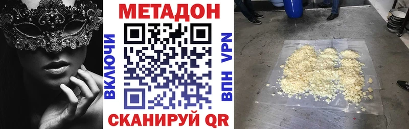 МЕТАДОН мёд Володарск