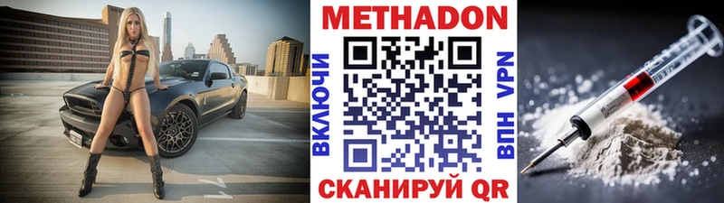 МЕТАДОН мёд  Володарск 